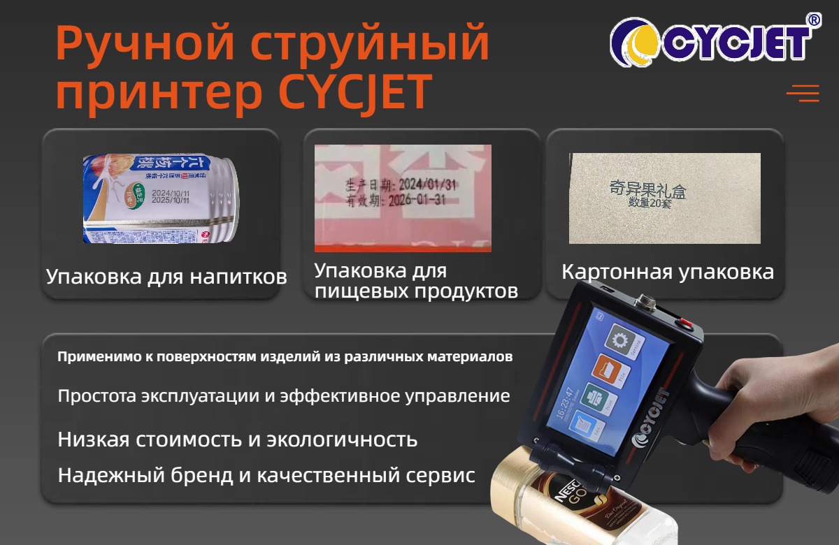 handheld inkjet printer.jpg