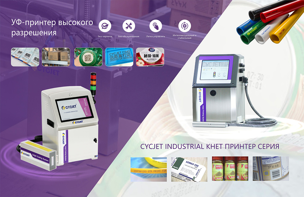 1763530358714056513.jpg CYCJET INKJET PRINTER.jpg