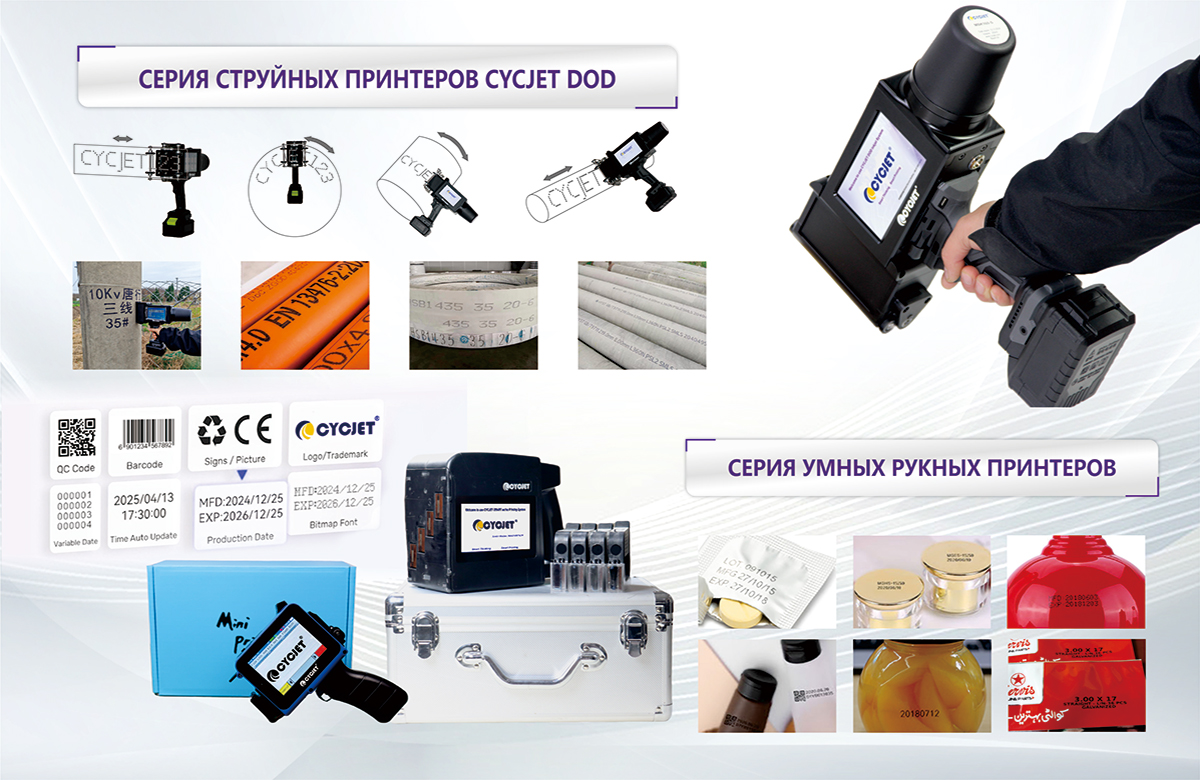 1763530386322047725.jpg CYCJET HANDHELD INKJET PRINTER.jpg